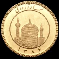 نیم سکه 86 از دم قسط