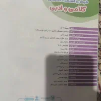 کتاب کمک درسی 1001 تست هوش کلامی نهم تیزهوشان|کتاب و مجله آموزشی|تهران, شهرک زینبیه|دیوار