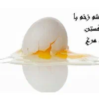 رفع چشم زخم و رفع انرژی منفی و سنگینی