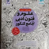 کتاب های رشته انسانی به قیمت روی جلد با تخفیف|کتاب و مجله آموزشی|شاهرود, |دیوار