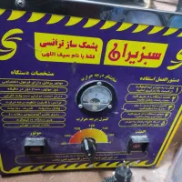 گاوصندوق و پشمک ساز