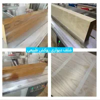 شلف دیواری با پایه مخفی با روکش طبیعی