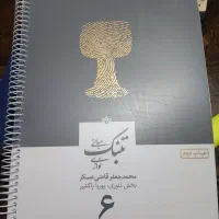 مبانی تنبک قاضی عسگر جلد۶