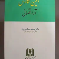 فوری تعدادی کتاب نو وعینک آفتابی برند ارزان|کتاب و مجله آموزشی|بجنورد, |دیوار