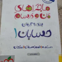 کتاب کمک درسی حسابان یازدهم خیلی سبز|کتاب و مجله آموزشی|خمینی‌شهر, |دیوار