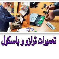 نمایندگی کله نمایشگر های باسکول های جاده ای|فروشگاه و مغازه|اهواز, پادادشهر|دیوار