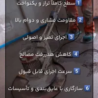 کفسازی اسکرید جایگزین فوم بتن|خدمات پیشه و مهارت|قم, پردیسان|دیوار