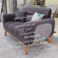 مبل لاوین،کاردیش،چوب روسی،بلوارقرنی،انصارکالا|مبلمان خانگی و میز عسلی|یاسوج, |دیوار