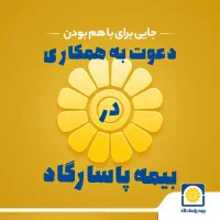 فرصت ویژه ، اعطای نمایندگی بیمه