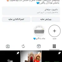 پیج اینستا فروشی