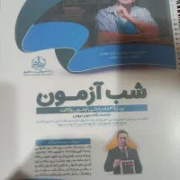 کتاب حقوقی آزمون وکالت|کتاب و مجله آموزشی|دوگنبدان, |دیوار