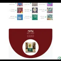 طراحی سایت حرفه ای/سئو|خدمات رایانهای و موبایل|زاهدان, |دیوار