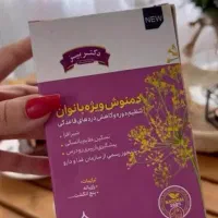 دمنوش رازیانه ویژه بانوان