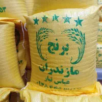برنج مازندران بم خ پاسداران روبروی پاسداران 7