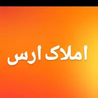 سوله ۳۰۰ متر / سند اوقاف / املاک ارس|فروش دفتر صنعتی، کشاورزی، تجاری|تهران, شادآباد|دیوار