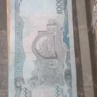 دوعدداسکناس قدیمی محمدرضاشاه وافغانستانی سال1318