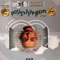 کتاب کنکور و فرمول بیست زیر قیمت تجربی