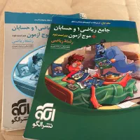 موج ازمون حسابان