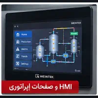 برقکار صنعتی ،PLC و HMI ،طراحی و مونتاژ تابلو برق|خدمات پیشه و مهارت|مشهد, حرم مطهر رضوی|دیوار