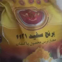 برنج 1121 پاکستانی زروان