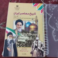 کتاب تاریخ معاصر ایران|کتاب و مجله تاریخی|تبریز, |دیوار