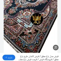 قالی حراج 15500آکبند|فرش|خرم‌آباد, |دیوار