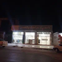 منشی مغازه کاشی و سرامیک