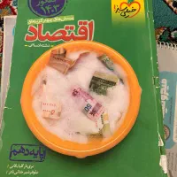 کتاب هوش استعدادفرهنگیان و اقتصاد|کتاب و مجله آموزشی|شریف‌آباد, |دیوار