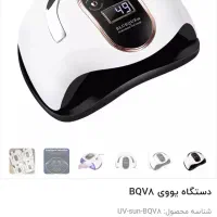 فروش دستگاه یو وی کاملا نو و پارک سگ استفاده نشده|سگ|شیراز, شیشه‌گری|دیوار