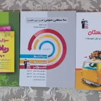 کتاب قلم چی هفتم