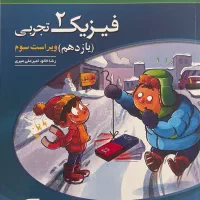 فیزیک کنکور