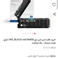 هارد مناسب پی اس فایو