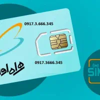 سیم کارت همراه اول