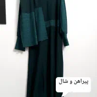 لباس مجلسی|لباس|دامغان, |دیوار