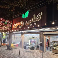صندوقدار خانم و سالندار آقا
