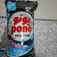 پودر ماشین لباسشویی