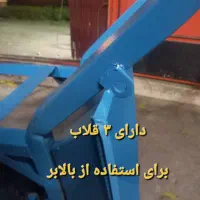 فروش فرقون ورق ضخامت  ۳ میل سفارشی تایر وتیوپ یزد|ابزارآلات|اصفهان, باب الدشت|دیوار