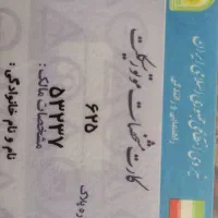پلاک موتور گم کردم