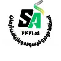 نیروی کار فنی دمونتاژ خودرو