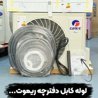 اسپیلت gree اراک چهرقانی