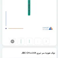نوک هویه JBC مدل c210|لوازم جانبی موبایل و تبلت|تهران, دولاب|دیوار