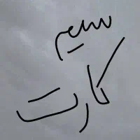 فروش سیم کارت دائمی