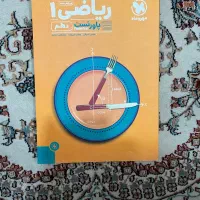 پاور تست دهم مهروماه نو