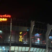 استخدام مربی ورزشی