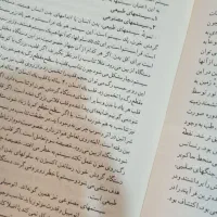 کتاب آیین برنامه سازی رادیویی|کتاب و مجله آموزشی|تهران, شهرک دریا|دیوار