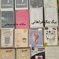 جزوه کنکور