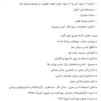 شانه لیزری|آرایشی، بهداشتی، درمانی|اردبیل, |دیوار