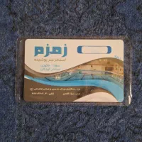کارت ۱۰ جلسه ای استخر زمزم