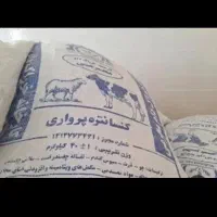 خوراک دام پلت 25