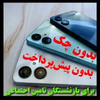 گوشیA06اقساطی،بازنشستگان عموم همشهریان،عصرموبایل